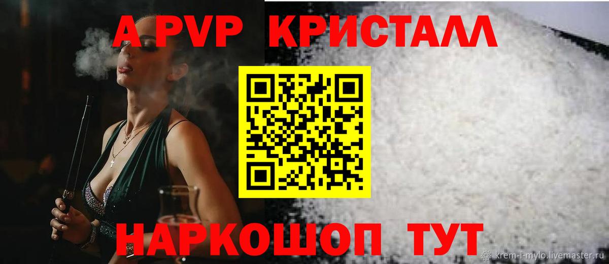 A PVP мука Азнакаево