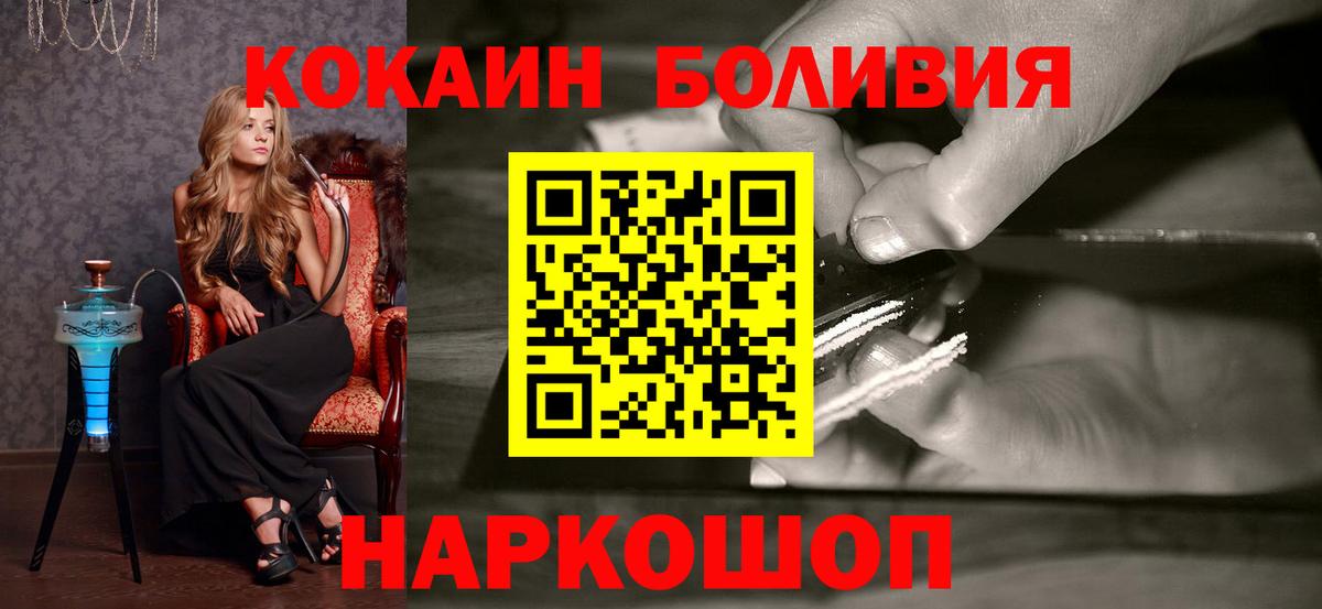 COCAIN  Кокаин Эквадор  Вход с VPN  где можно купить наркотик  Азнакаево  Cocaine Перу 
