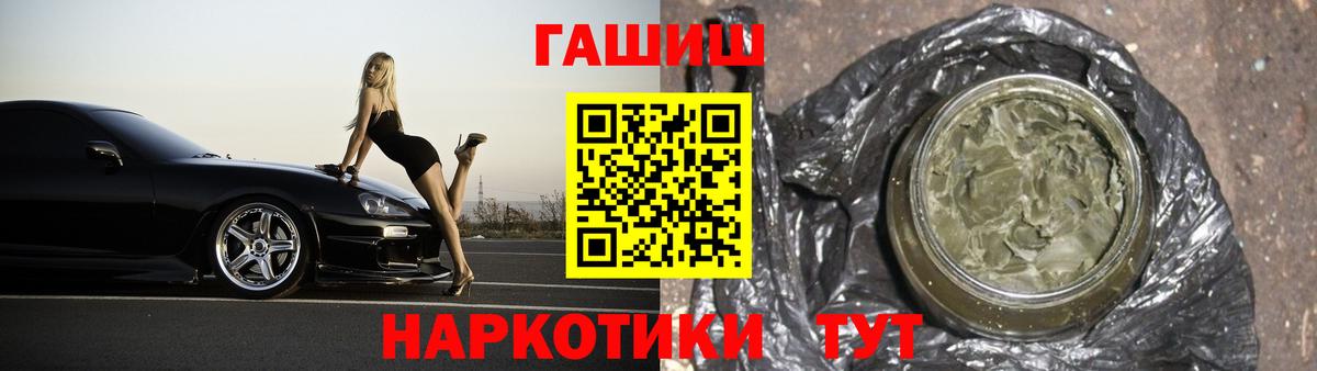 ГАШ хэш  ГАШИШ  Азнакаево  Вход с VPN  ГАШ хэш 