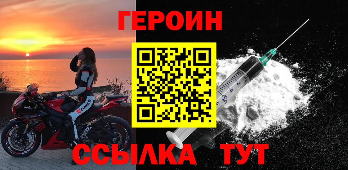 Героин  Вход с VPN  Азнакаево  Героин гречка 