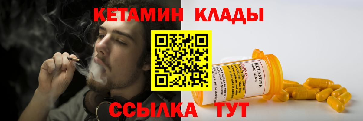 Азнакаево  Кетамин ketamine  Вход с VPN 