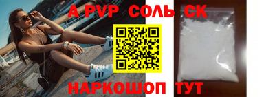 соль курить ск Братск