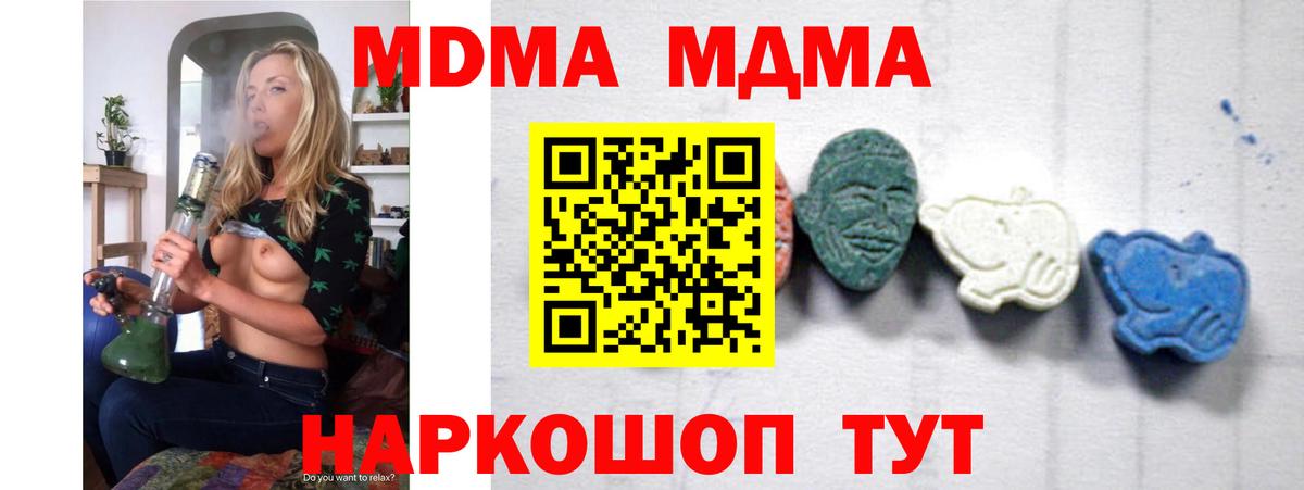 MDMA crystal  Вход с VPN  Азнакаево 