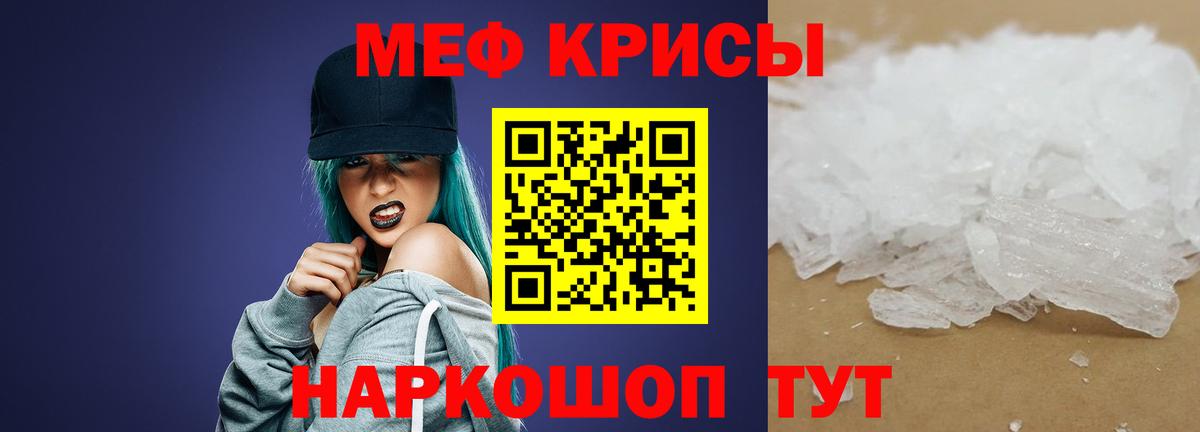 Мефедрон кристаллы  МЯУ-МЯУ  Мефедрон  Мефедрон 4 MMC  Азнакаево  Вход с VPN 