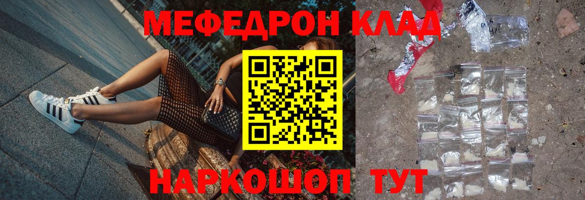 Мефедрон мука Азнакаево