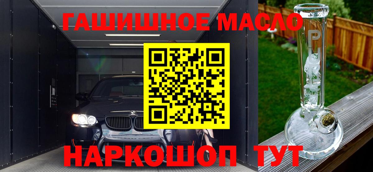 ТГК концентрат  Вход с VPN  где купить   Азнакаево 
